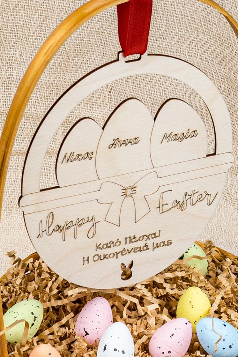 Πασχαλινό Κρεμαστό Διακοσμητικό Στολίδι, Family (3 Μέλη)
