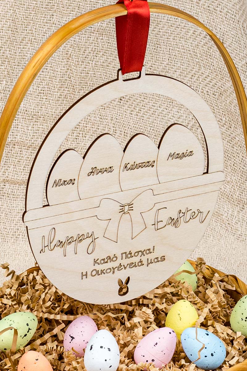 Πασχαλινό Κρεμαστό Διακοσμητικό Στολίδι, Family (4 Μέλη)