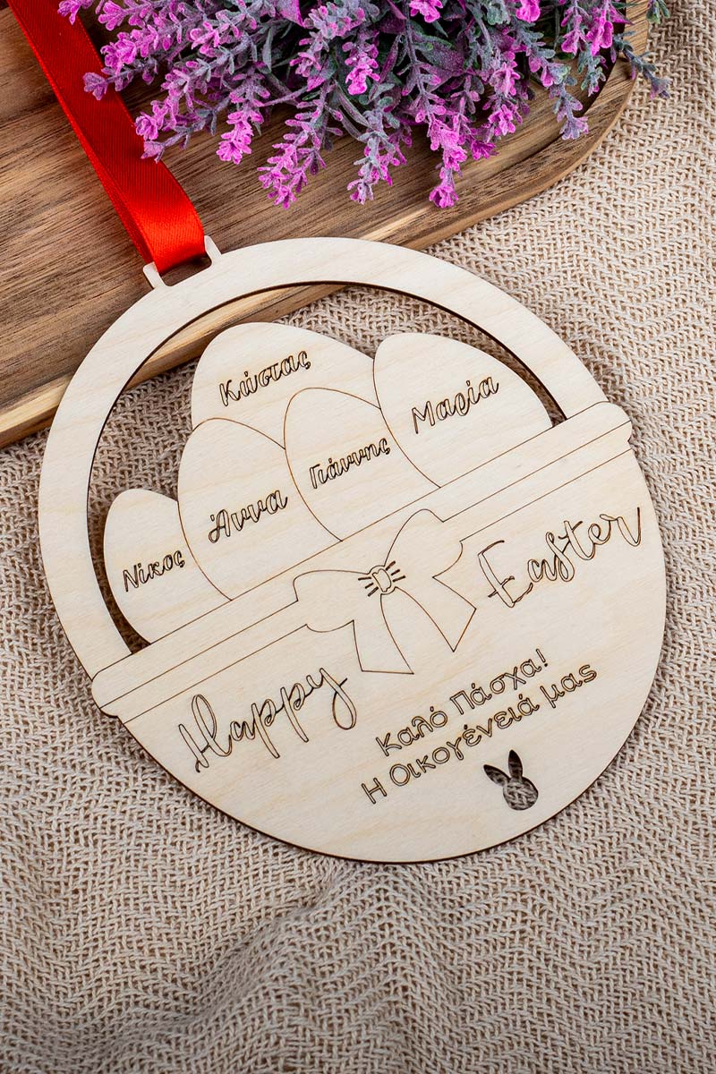Πασχαλινό Κρεμαστό Διακοσμητικό Στολίδι, Family (5 Μέλη)