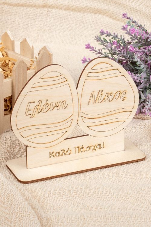 Πασχαλινό Επιτραπέζιο Στολίδι, Family (2 Μέλη)