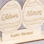 Πασχαλινό Επιτραπέζιο Στολίδι, Family (2 Μέλη)
