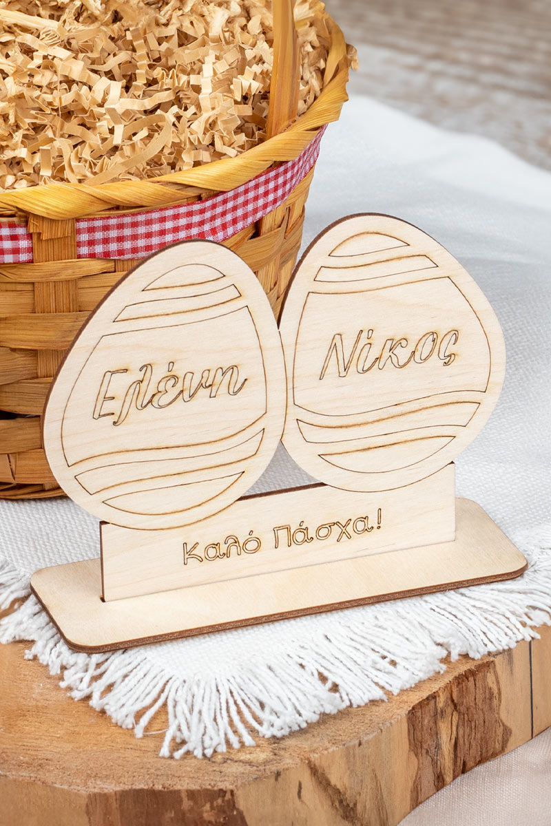 Πασχαλινό Επιτραπέζιο Στολίδι, Family (2 Μέλη)
