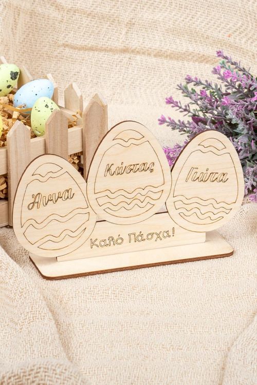 Πασχαλινό Επιτραπέζιο Στολίδι, Family (3 Μέλη)