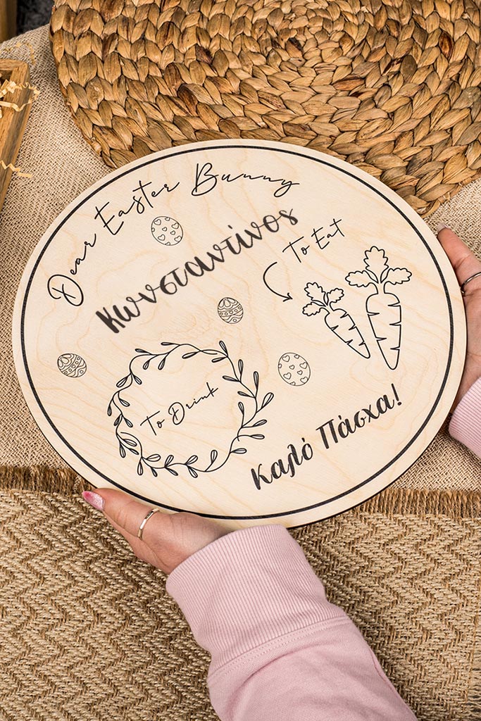 Πασχαλινός Δίσκος με Προσωποποίηση, Easter Circle