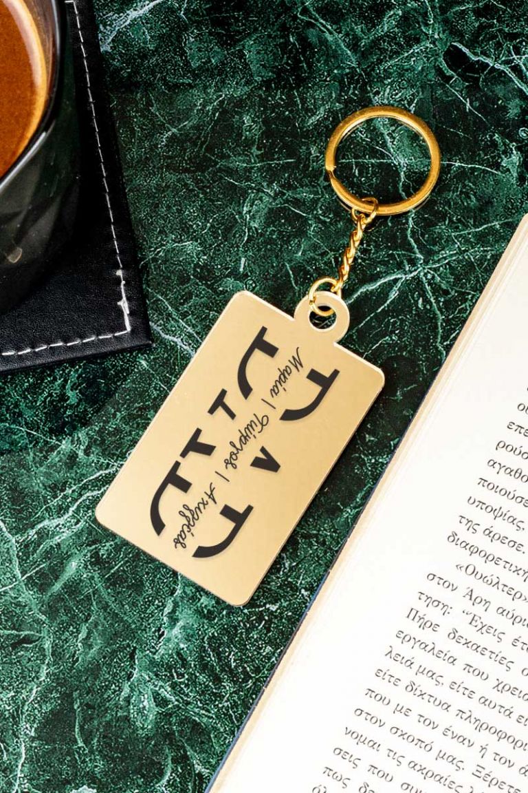 fd-keychain-mirror-frame-a-dad