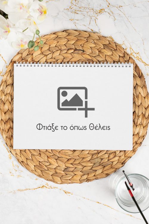 Μπλοκ Ζωγραφικής με Όνομα και Τίτλο, DIY