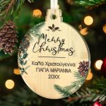 myikona-christmas-2023-stolidi-me-onoma-gold-round-aa-pine-tree
