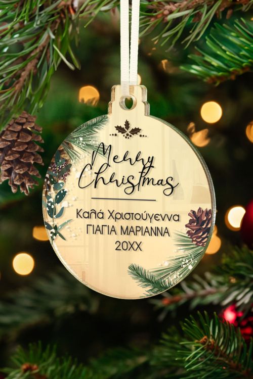 Στολίδι Χριστουγεννιάτικου Δέντρου με Όνομα, Δώρο για Γιαγιά