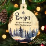 myikona-christmas-2023-stolidi-me-onoma-gold-star-g-festive