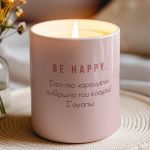 Αρωματικό Κερί, Χειροποίητο με Άρωμα Vanilla Cream, Happiness