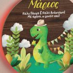 Φωτιστικό Τοίχου με Premium Λαμπάδα και Σχέδιο Πράσινος Δεινόσαυρος