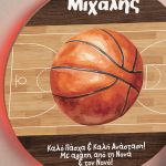 Φωτιστικό Τοίχου με Premium Λαμπάδα και Σχέδιο Μπάλα Μπάσκετ