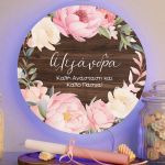 Φωτιστικό Τοίχου με Premium Λαμπάδα και Σχέδιο Λουλούδια