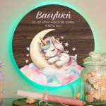 Φωτιστικό Τοίχου με Premium Λαμπάδα και Σχέδιο Μονόκερος