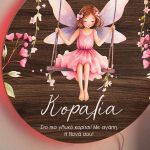 Φωτιστικό Τοίχου με Premium Λαμπάδα και Σχέδιο Ροζ Νεράιδα