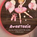 Φωτιστικό Τοίχου με Premium Λαμπάδα και Σχέδιο Μπαλαρίνα