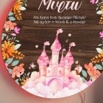 Φωτιστικό Τοίχου με Premium Λαμπάδα και Σχέδιο Κάστρο