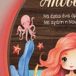 Φωτιστικό Τοίχου με Premium Λαμπάδα και Σχέδιο Γοργόνα