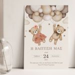 prosklitirio-baptisis-51-0602-didima-mpez-arkoudakia