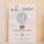 prosklitirio-baptisis-53_-0611-agori-ble-aerostato