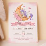 prosklitirio-baptisis-68-0628-koritsi-roz-monokeros