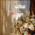 Επιγραφή Καλωσορίσματος Γάμου με Σχέδιο Boho Καλοκαίρι