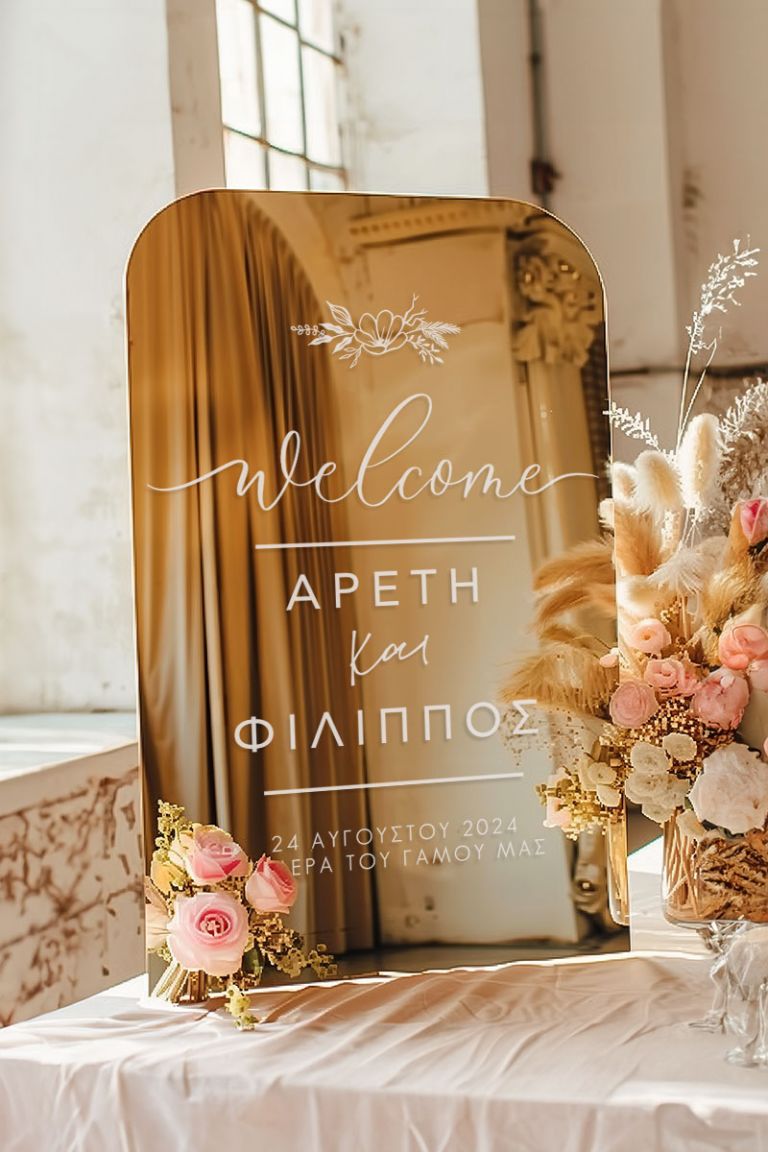 Επιγραφή Καλωσορίσματος Γάμου με Σχέδιο Elegant Γάμος
