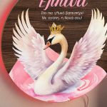 Φωτιστικό Τοίχου με Premium Λαμπάδα και Σχέδιο Κύκνος