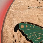 Φωτιστικό Τοίχου με Premium Λαμπάδα και Σχέδιο Boho Πεταλούδα