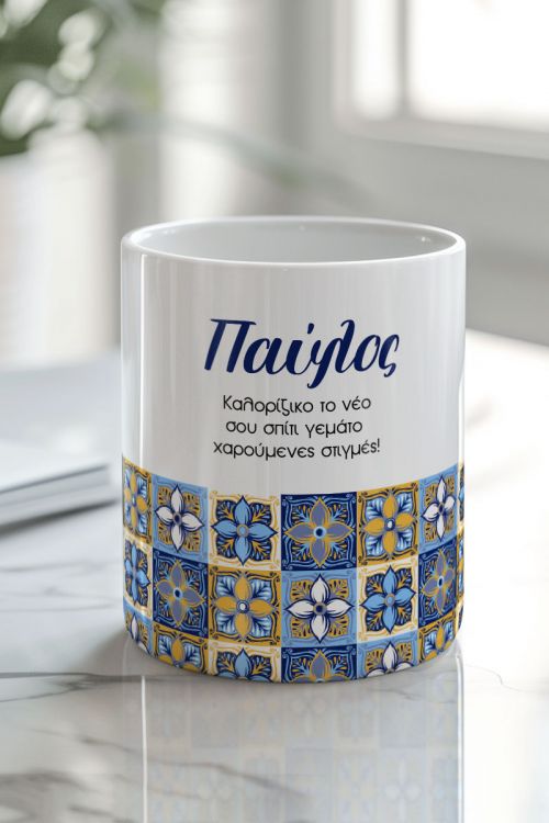 Σετ 2 Κασπώ Προσωποποιημένα με Σχέδιο Smooth Pattern