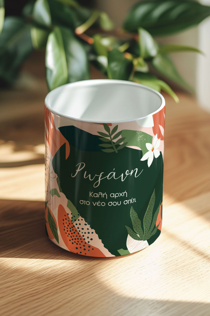 Σετ 2 Κασπώ Προσωποποιημένα με Σχέδιο Great Plant