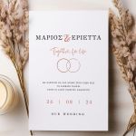 prosklitirio-gamou-61-klassiko-neaniko-kompso-0698