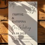 prosklitirio-gamou-89-monterno-aspromavro-0658