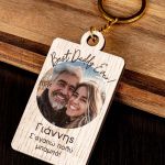 Ξύλινο Μπρελόκ Κλειδιών με Φωτογραφία για Πατέρα, Best Daddy