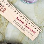 Προσωποποιημένος Χάρακας, Δώρο για Δασκάλα, Rainbow Knowledge