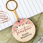 Ξύλινο Μπρελόκ Κλειδιών Προσωποποιημένο, Δώρο για Δασκάλα