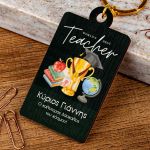 Ξύλινο Μπρελόκ Κλειδιών Προσωποποιημένο, Δώρο για Δάσκαλο