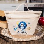 Ισοθερμικό Τσαντάκι Φαγητού Παιδικό με Όνομα, Young Explorer