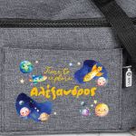 Ισοθερμικό Τσαντάκι Φαγητού Παιδικό με Όνομα, Planets and Stars