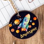 Προσωποποιημένο Μπρελόκ Παιδικό Ξύλινο με Όνομα, Rocket