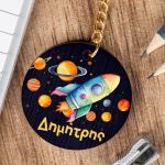 Προσωποποιημένο Μπρελόκ Παιδικό Ξύλινο με Όνομα, Rocket
