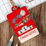 Προσωποποιημένο Μπρελόκ Παιδικό Ξύλινο με Όνομα, Champion