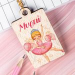 Προσωποποιημένο Μπρελόκ Παιδικό Ξύλινο με Όνομα, Ballarina