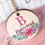 Προσωποποιημένο Μπρελόκ Παιδικό Ξύλινο με Όνομα, Bouquet