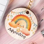 Προσωποποιημένο Μπρελόκ Παιδικό Ξύλινο με Όνομα, Rainbow