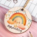 Προσωποποιημένο Μπρελόκ Παιδικό Ξύλινο με Όνομα, Rainbow