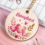 Προσωποποιημένο Μπρελόκ Παιδικό Ξύλινο με Όνομα, Hearts