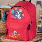 Σχολική Τσάντα Πλάτης Νηπιαγωγείου σε Κόκκινο Χρώμα, Διάστημα