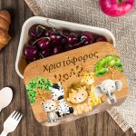 Παιδικό Δοχείο Φαγητού με το Όνομα του Παιδιού, Jungle Zoo
