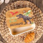 Παιδικό Δοχείο Φαγητού με το Όνομα του Παιδιού, Dinosaur Roar